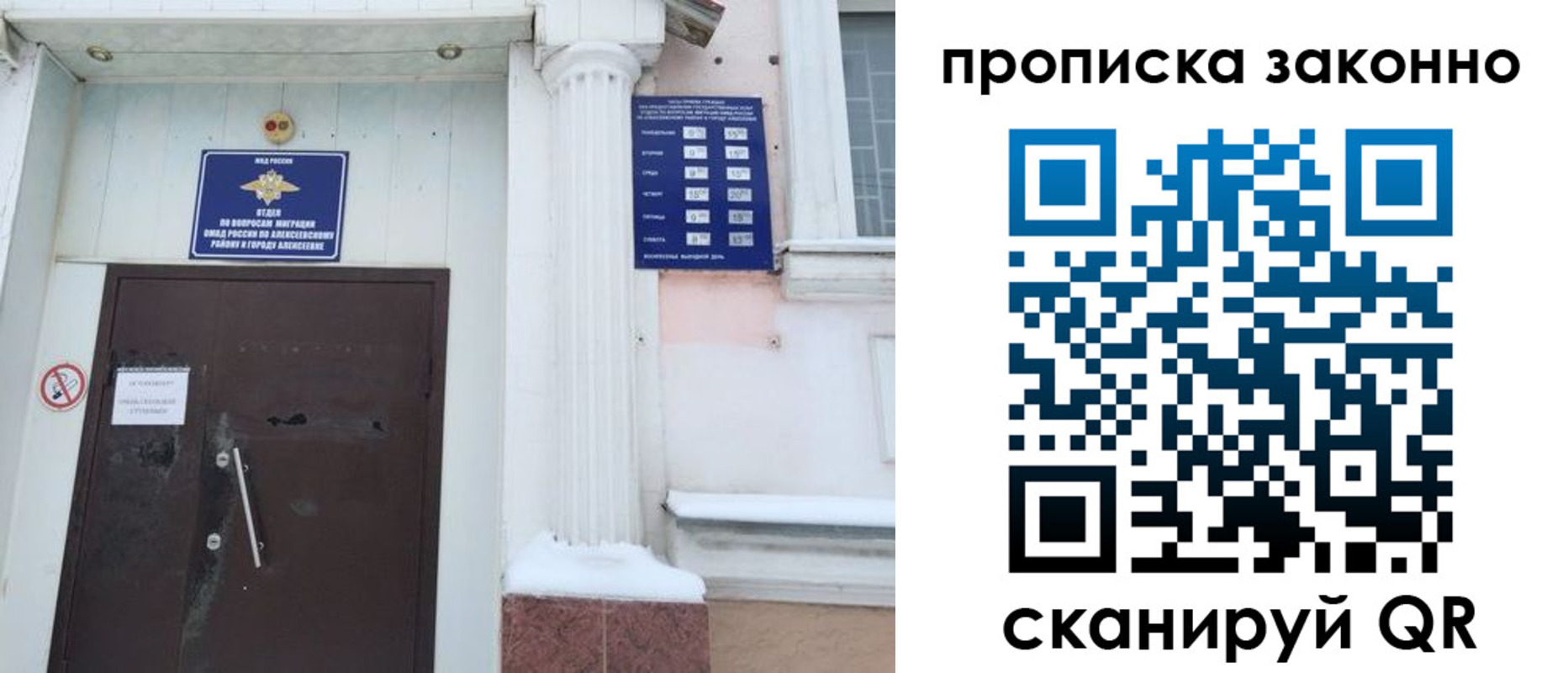 временная прописка в Шагонаре