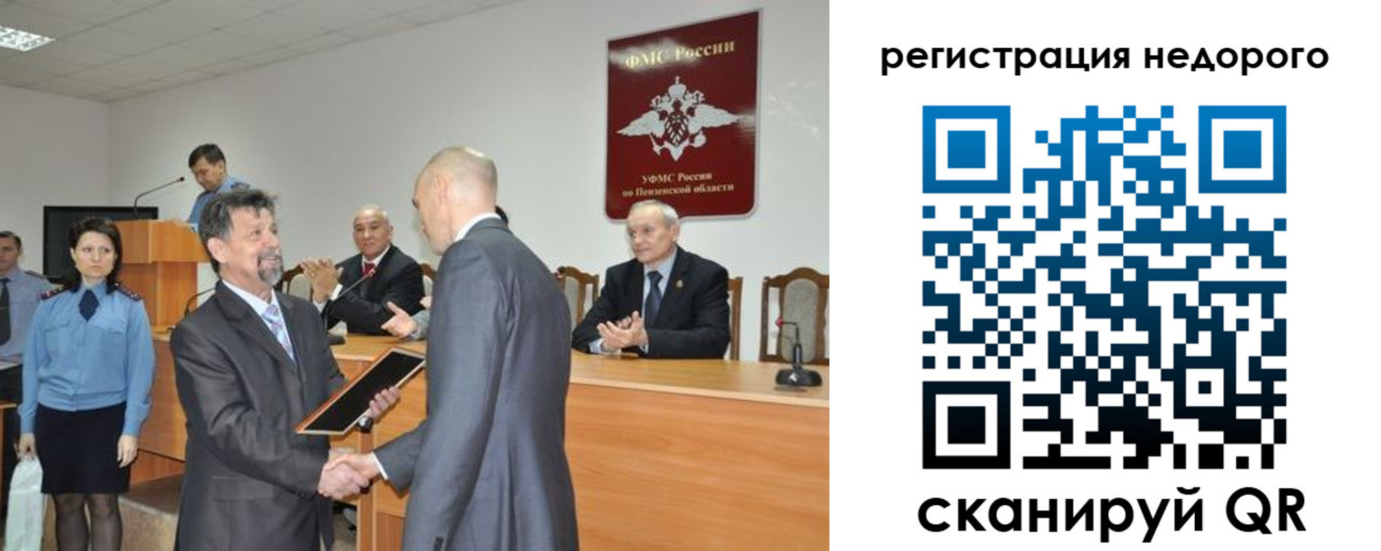 прописка законно в Шагонаре