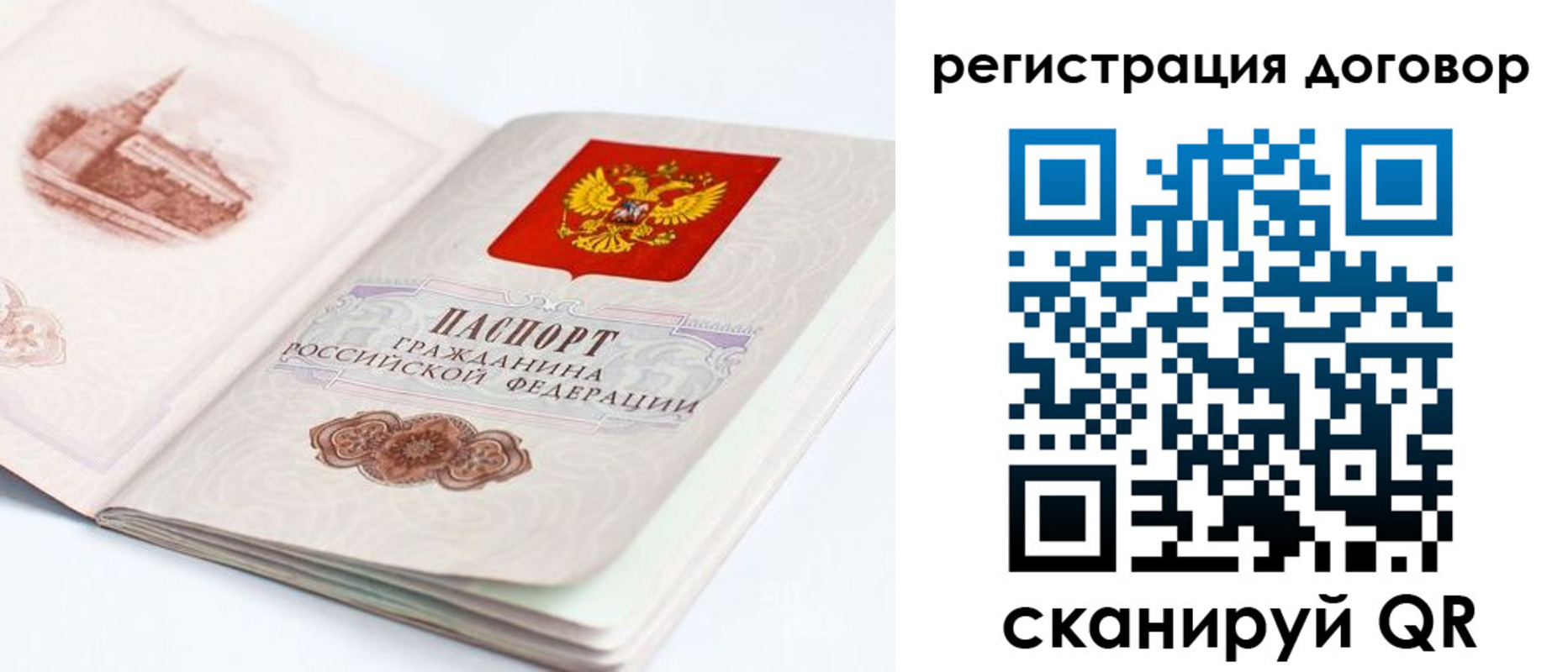 прописка иностранных граждан в Шагонаре